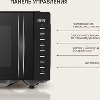 Микроволновая печь Rondell RDE-MW204 - Превью изображения №10 — Интернет-магазин Teono.by