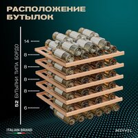 Винный шкаф Meyvel MV52-KBT1 - Превью изображения №10 — Интернет-магазин Teono.by