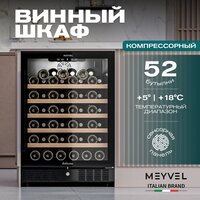 Винный шкаф Meyvel MV52-KBT1 - Превью изображения №3 — Интернет-магазин Teono.by