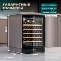 Винный шкаф Meyvel MV52-KBT1 - Превью изображения №4 — Интернет-магазин Teono.by