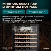 Винный шкаф Meyvel MV52-KBT1 - Превью изображения №5 — Интернет-магазин Teono.by