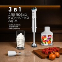 Погружной блендер Weissgauff WHB 341 PTW CordLess Titan - Превью изображения №7 — Интернет-магазин Teono.by