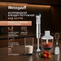 Погружной блендер Weissgauff WHB 341 PTW CordLess Titan - Превью изображения №4 — Интернет-магазин Teono.by