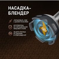 Погружной блендер Weissgauff WHB 341 PTW CordLess Titan - Превью изображения №6 — Интернет-магазин Teono.by