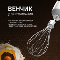 Погружной блендер Weissgauff WHB 341 PTW CordLess Titan - Превью изображения №10 — Интернет-магазин Teono.by