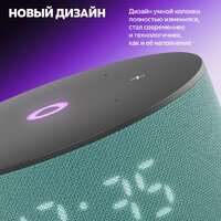 Умная колонка Яндекс Станция Мини 3 с часами (бирюзовый) - Превью изображения №4 — Интернет-магазин Teono.by