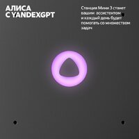Умная колонка Яндекс Станция Мини 3 с часами (бирюзовый) - Превью изображения №7 — Интернет-магазин Teono.by