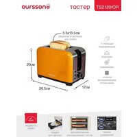 Тостер Oursson TS2120/OR - Превью изображения №3 — Интернет-магазин Teono.by