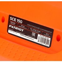 Скарификатор Patriot SCE 150 - Превью изображения №14 — Интернет-магазин Teono.by