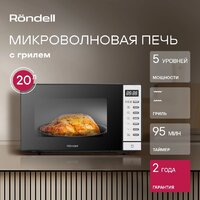 Микроволновая печь Rondell RDE-MW203 - Превью изображения №10 — Интернет-магазин Teono.by