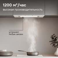 Кухонная вытяжка Zigmund & Shtain K 172.5 W - Превью изображения №9 — Интернет-магазин Teono.by