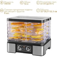 Сушилка для овощей и фруктов Endever Skyline FD-61 - Превью изображения №3 — Интернет-магазин Teono.by