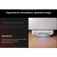 Робот-пылесос Roborock Qrevo Edge 2 Pro QE2P02-02 (белый) - Превью изображения №15 — Интернет-магазин Teono.by