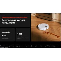 Робот-пылесос Roborock Qrevo Edge 2 Pro QE2P02-02 (белый) - Превью изображения №8 — Интернет-магазин Teono.by