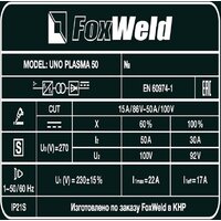 Аппарат плазменной резки FoxWeld Uno Plasma 50 - Превью изображения №9 — Интернет-магазин Teono.by