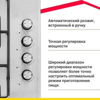 Варочная панель Simfer H60Q40M471 - Превью изображения №4 — Интернет-магазин Teono.by