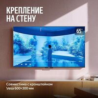 Телевизор Яндекс ТВ Станция MiniLED с Алисой 65 - Превью изображения №16 — Интернет-магазин Teono.by