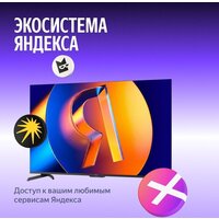 Телевизор Яндекс ТВ Станция MiniLED с Алисой 65 - Превью изображения №15 — Интернет-магазин Teono.by