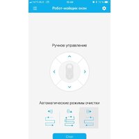 Робот для мытья окон Redmond (Редмонд) SkyWiper RV-RW001S - Превью изображения №17 — Интернет-магазин Teono.by