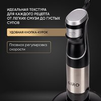 Погружной блендер Airo HB1200PGM - Превью изображения №17 — Интернет-магазин Teono.by