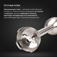 Погружной блендер Airo HB1200PGM - Превью изображения №18 — Интернет-магазин Teono.by