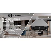 Schtoff Wanda 60 (черный) Image #4