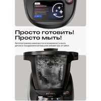 Atvel Kitchenbot M5 Image #17