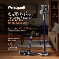 Пылесос Weissgauff V16 BLDC 250 Marine Turbo Wet&Dry - Превью изображения №2 — Интернет-магазин Teono.by