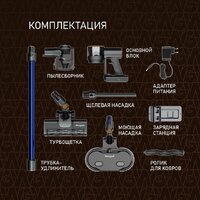 Пылесос Weissgauff V16 BLDC 250 Marine Turbo Wet&Dry - Превью изображения №17 — Интернет-магазин Teono.by