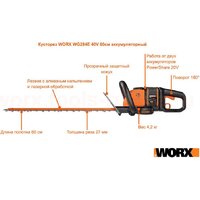Worx WG284E.9 (без АКБ) Image #13