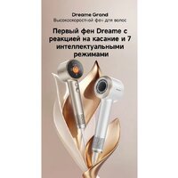 Фен Dreame Нairdryer Grand (белый) - Превью изображения №8 — Интернет-магазин Teono.by