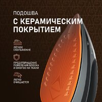 Утюг Weissgauff WSS 301 DPB Turbo Steam Pro - Превью изображения №17 — Интернет-магазин Teono.by