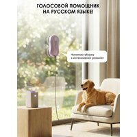 Робот для мытья окон iBoto Win 397 (лаванда) - Превью изображения №5 — Интернет-магазин Teono.by