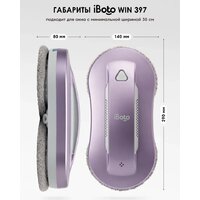 Робот для мытья окон iBoto Win 397 (лаванда) - Превью изображения №15 — Интернет-магазин Teono.by