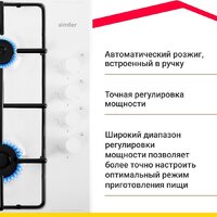 Варочная панель Simfer H60Q40W440 - Превью изображения №6 — Интернет-магазин Teono.by