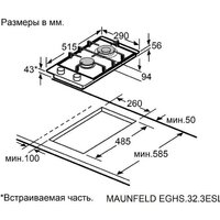 Варочная панель MAUNFELD EGHS.32.3ESL - Превью изображения №12 — Интернет-магазин Teono.by