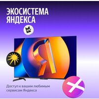 Телевизор Яндекс ТВ Станция MiniLED с Алисой 55 - Превью изображения №15 — Интернет-магазин Teono.by