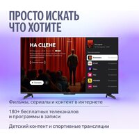 Телевизор Яндекс ТВ Станция MiniLED с Алисой 55 - Превью изображения №4 — Интернет-магазин Teono.by