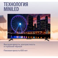 Телевизор Яндекс ТВ Станция MiniLED с Алисой 55 - Превью изображения №7 — Интернет-магазин Teono.by