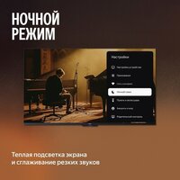 Телевизор Яндекс ТВ Станция MiniLED с Алисой 55 - Превью изображения №12 — Интернет-магазин Teono.by