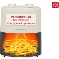 Аэрогриль (аэрофритюрница) Oursson AF3501/IV - Превью изображения №8 — Интернет-магазин Teono.by