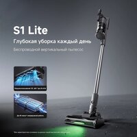 Пылесос Trouver Cordless Vacuum Cleaner S1 Lite VJ14A (евровилка) - Превью изображения №6 — Интернет-магазин Teono.by
