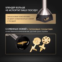 Погружной блендер Airo HB1500FS - Превью изображения №16 — Интернет-магазин Teono.by