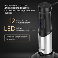 Погружной блендер Airo HB1500FS - Превью изображения №19 — Интернет-магазин Teono.by