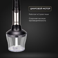 Погружной блендер Airo HB1500FS - Превью изображения №15 — Интернет-магазин Teono.by
