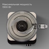 Кухонный комбайн Redmond (Редмонд) FP608 (бежевый) - Превью изображения №6 — Интернет-магазин Teono.by