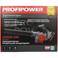 Садовая воздуходувка Profipower DWDUB-20V (с 1-им АКБ) - Превью изображения №10 — Интернет-магазин Teono.by