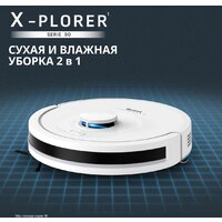 Робот-пылесос Tefal X-PLORER Serie 90 Animal & Allergy RG8777WH - Превью изображения №7 — Интернет-магазин Teono.by