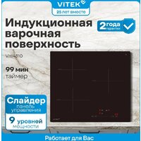 Варочная панель Vitek VHI4310 - Превью изображения №12 — Интернет-магазин Teono.by