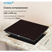 Варочная панель Vitek VHI4310 - Превью изображения №19 — Интернет-магазин Teono.by